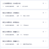 杭州锦江集团