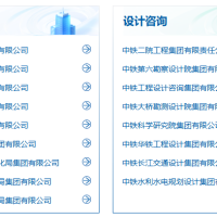 中国中铁股份有限公司