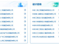 中国中铁股份有限公司
