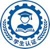学生认证