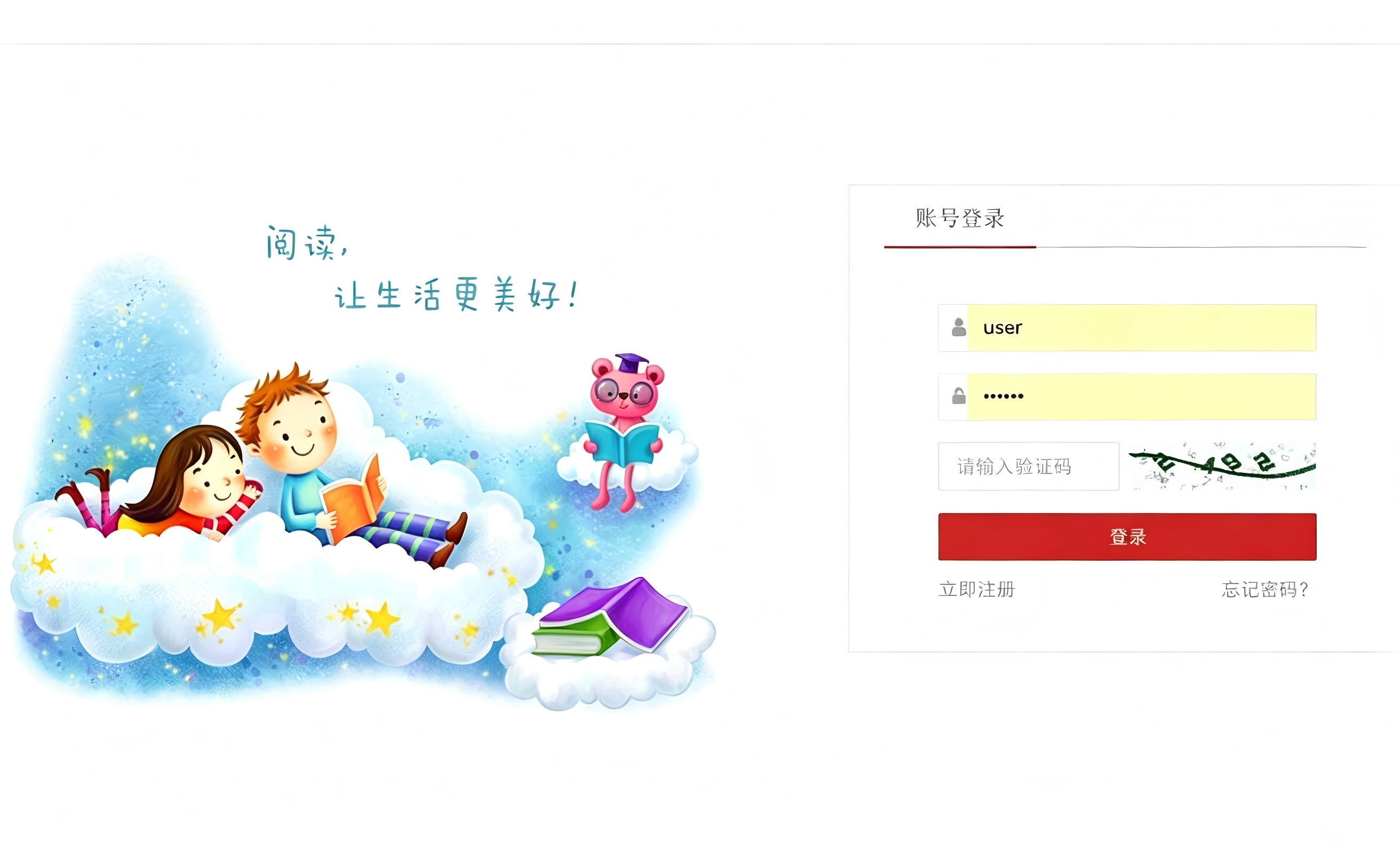 用户登陆