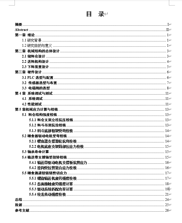 目录.png