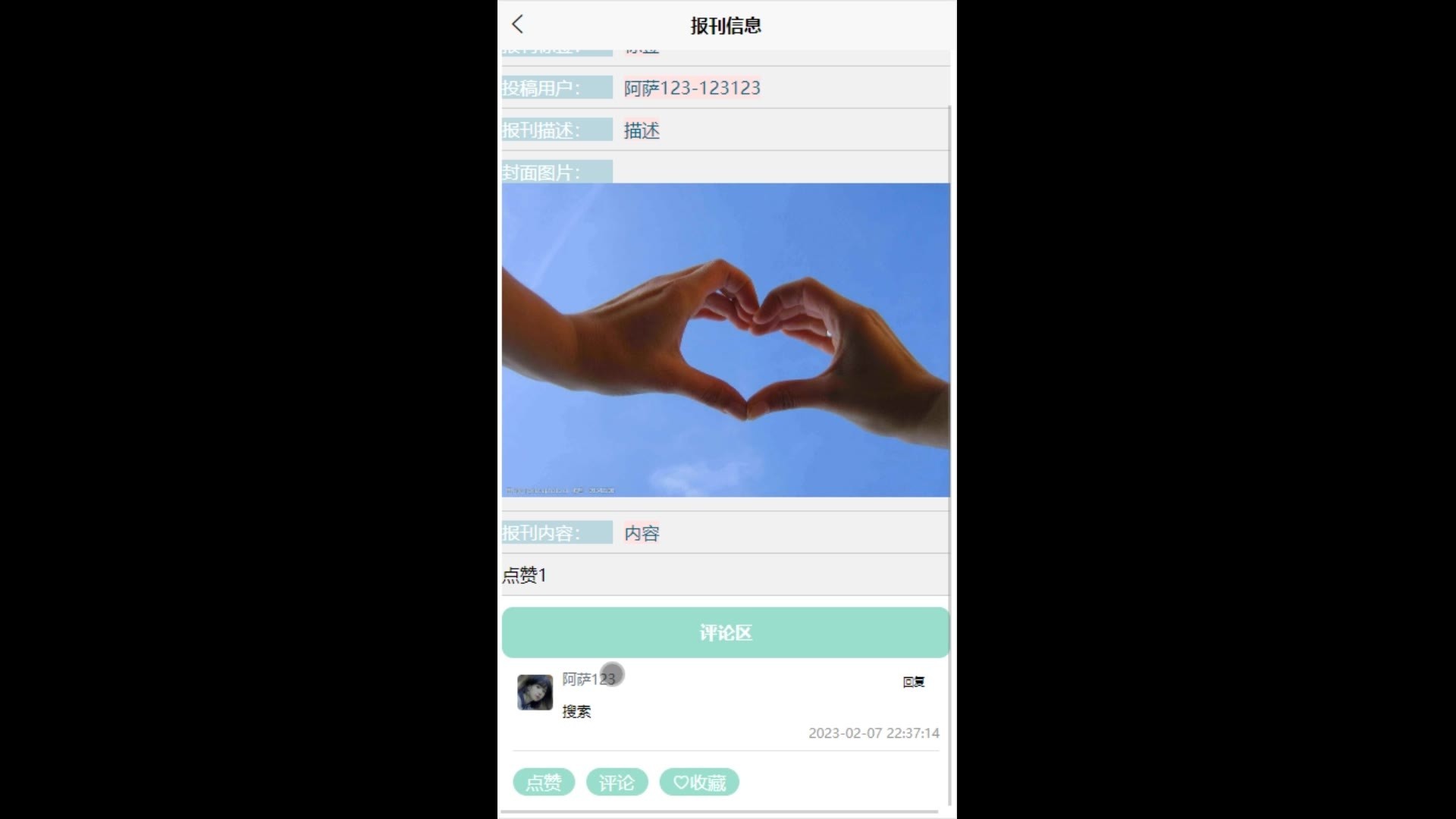 校园文化IP资讯平台_8.jpg